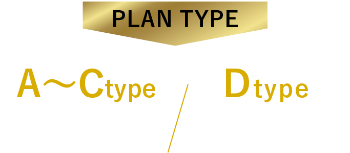 PLAN TYPE Btype 最終1邸！／A・C・Dtype残りわずか！